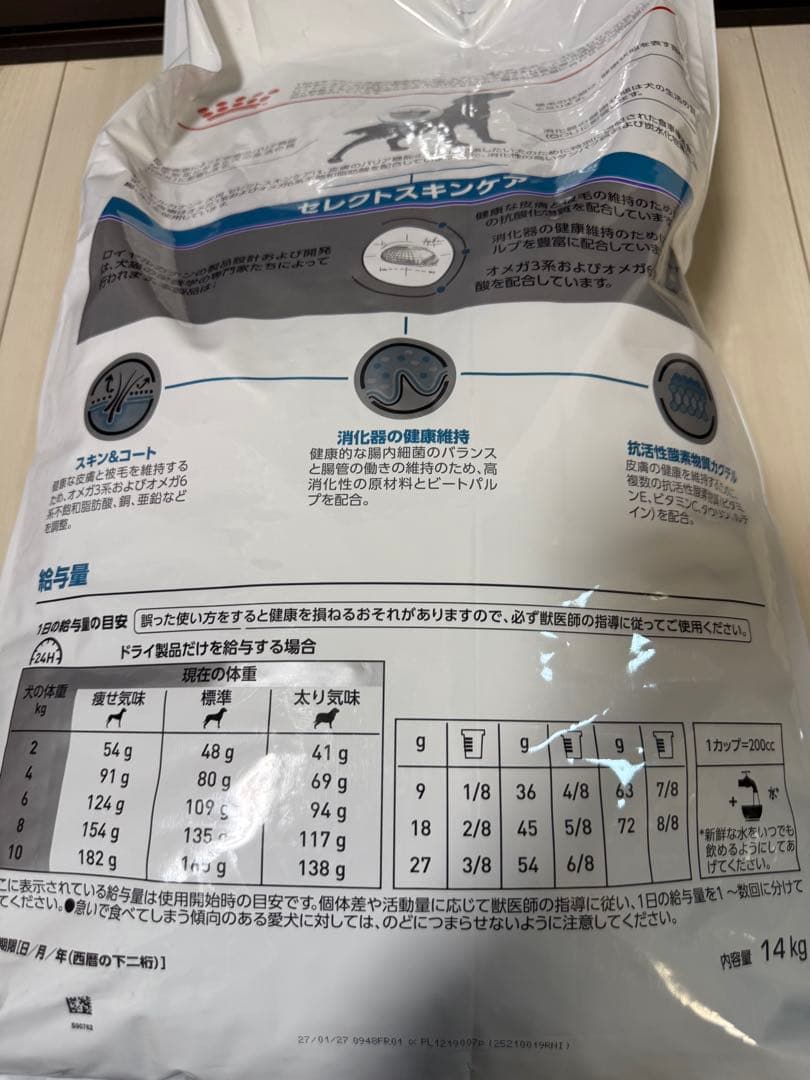③ ロイヤルカナン 療法食 犬用 セレクトスキンケア(14kg)