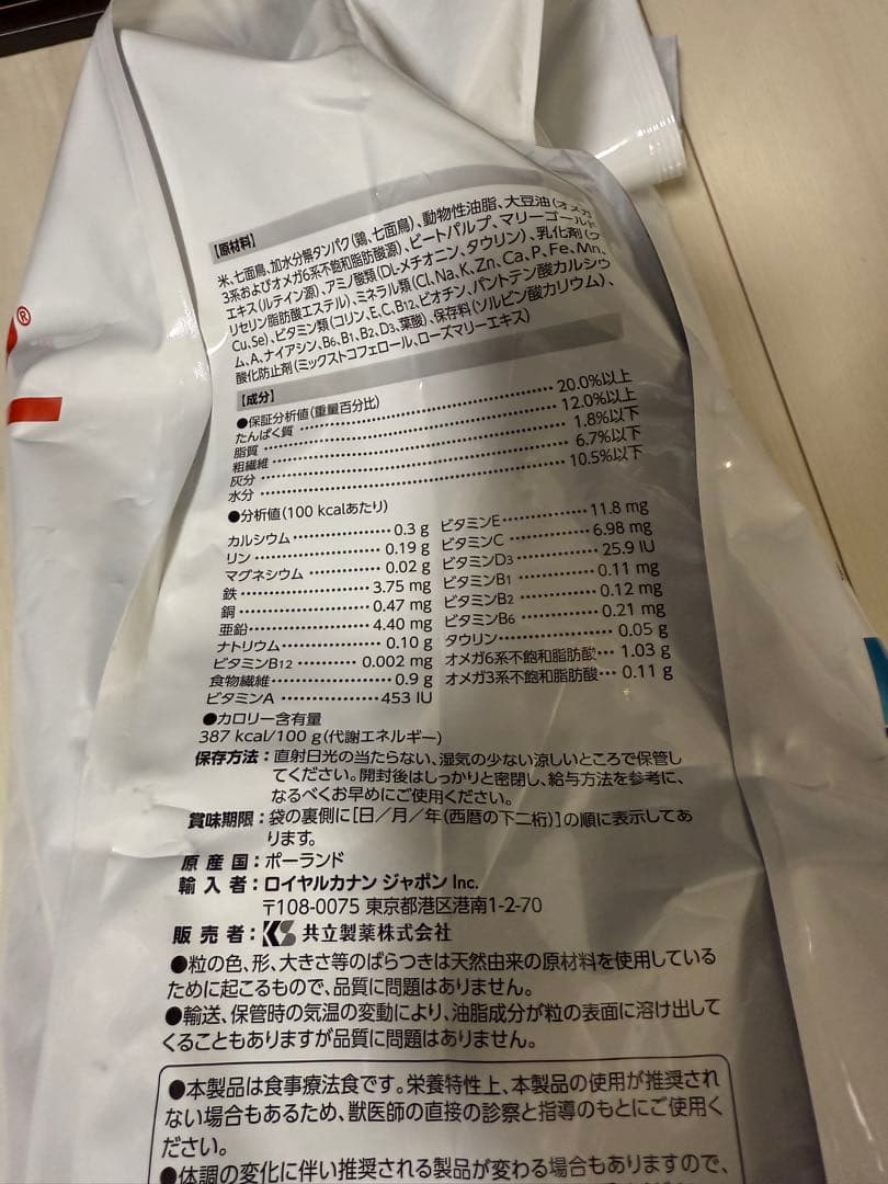 ③ ロイヤルカナン 療法食 犬用 セレクトスキンケア(14kg)