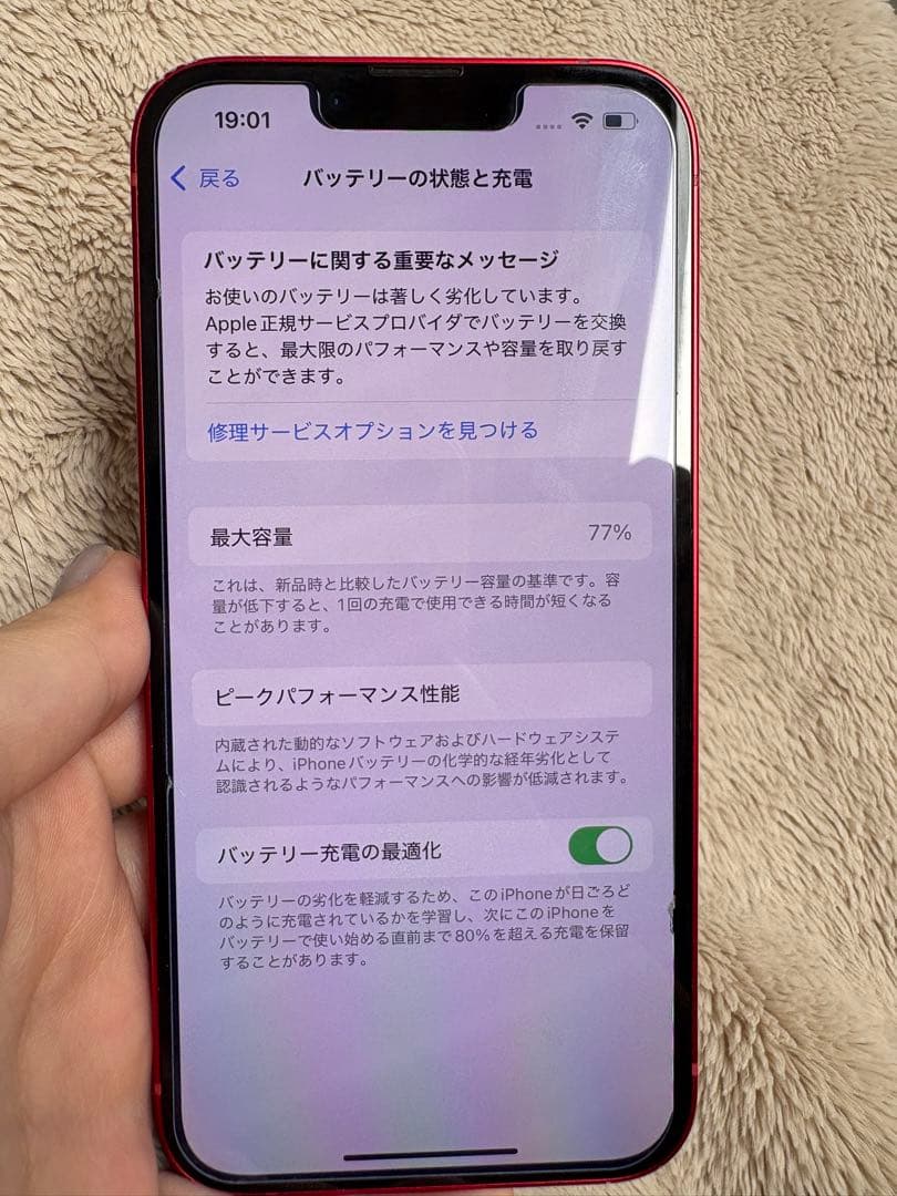 Apple iPhone 13 (赤色) 本体