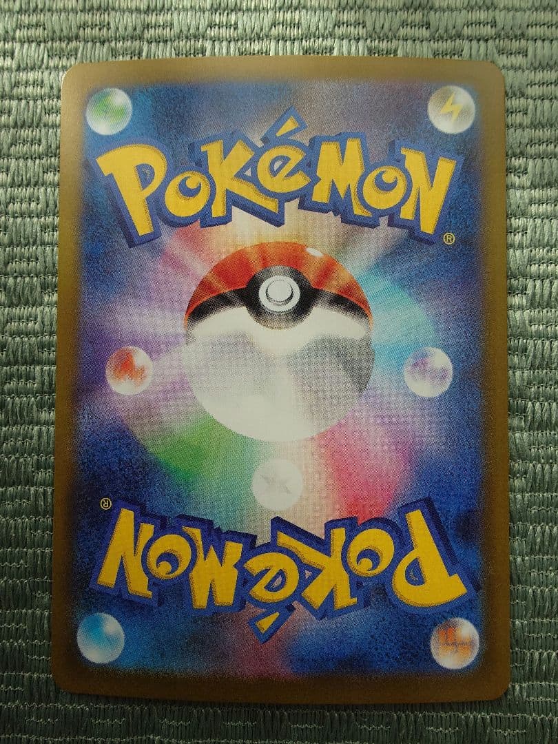 メガリザードンX ex 110/080 SAR