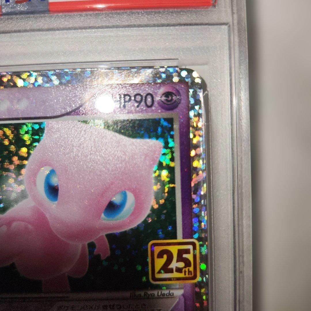 ミュウex 25th（PSA10）