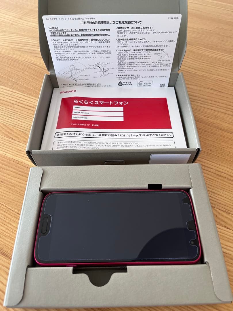 らくらくスマートフォン F-53E ドコモ ピンク SIMフリー