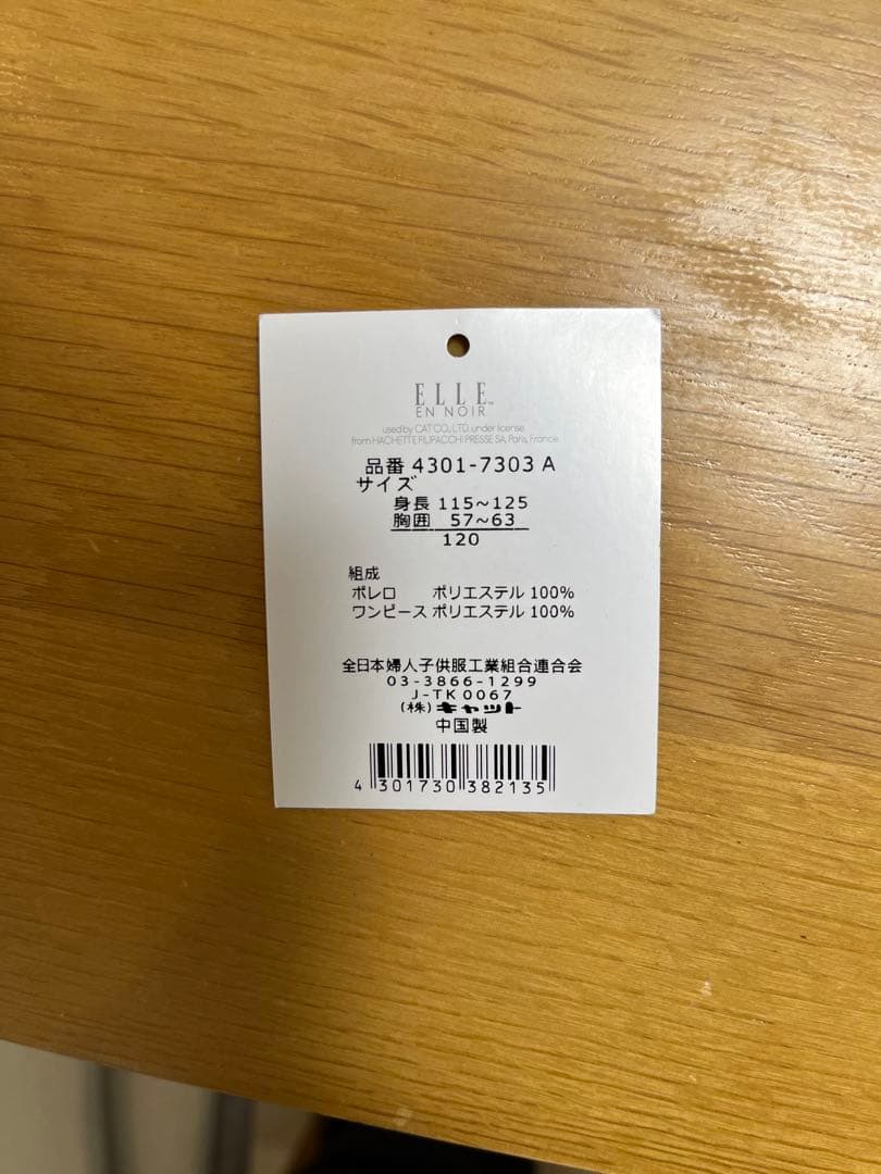 入学式　卒園式　セット　ジャケット　ワンピース　120 靴下　靴　20センチ