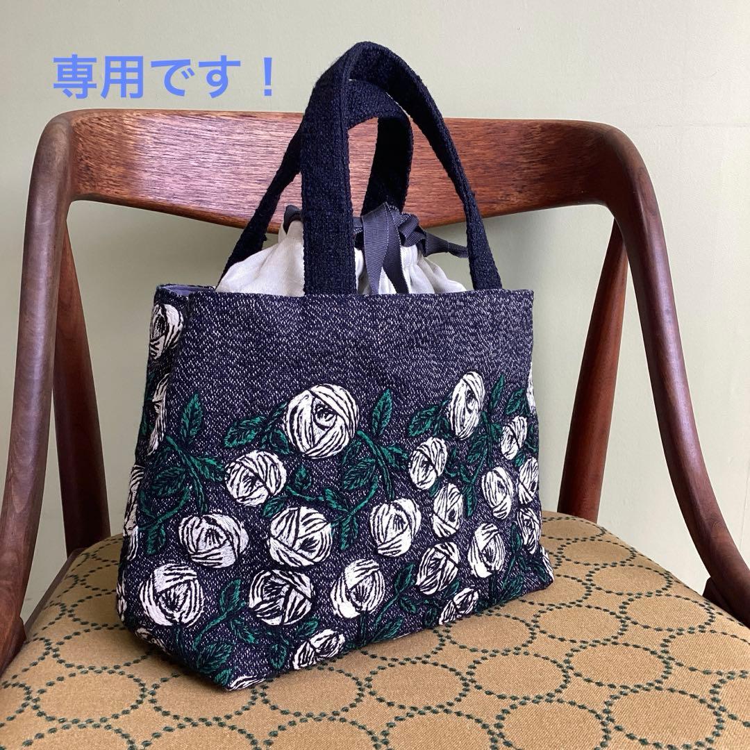 専用です！ミナペルホネンrosy navyあおり巾着トートバッグハンドメイド