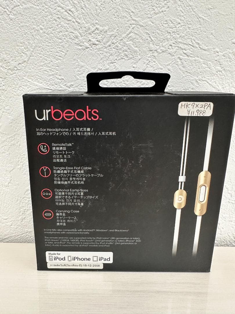 7.Beats DrDreURBEATS SE　ゴールド　イヤホン