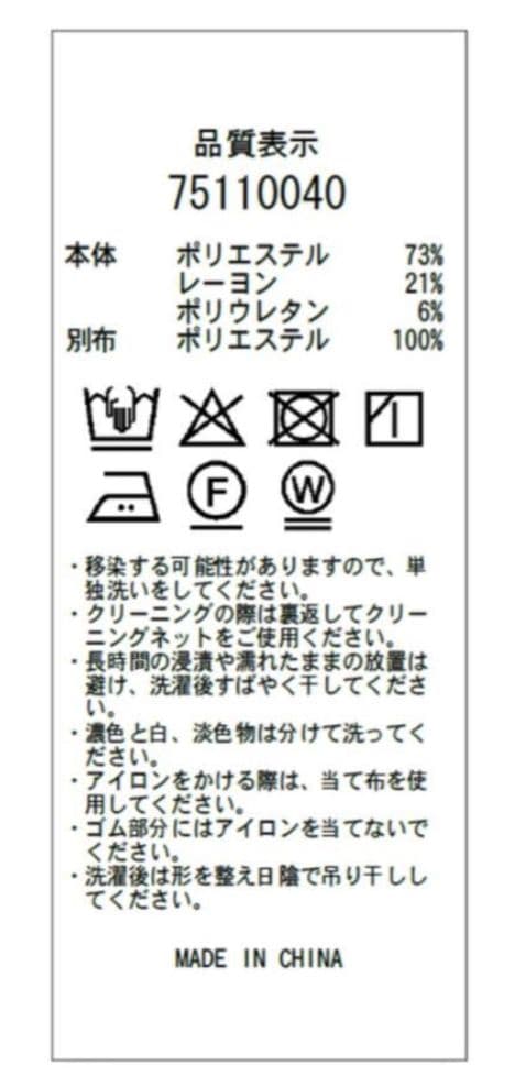 5日までお値下げ CADUNE 神崎 恵さんコラボ　ボリュームペプラムトップス
