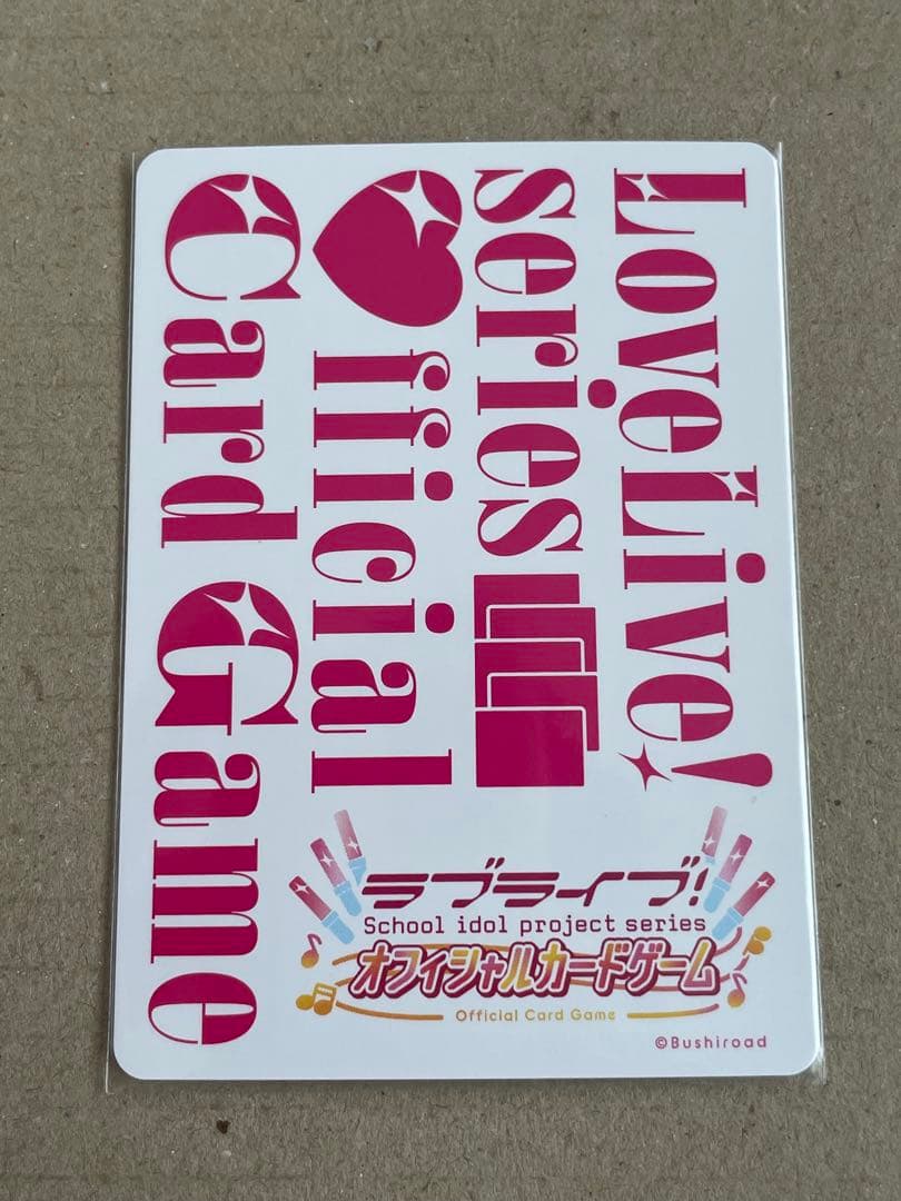 ラブライブ オフィシャルカードゲーム　ラブカ　斉藤朱夏　pe+