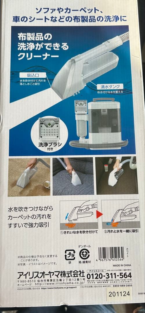 リンザークリーナー RNS-300 本体