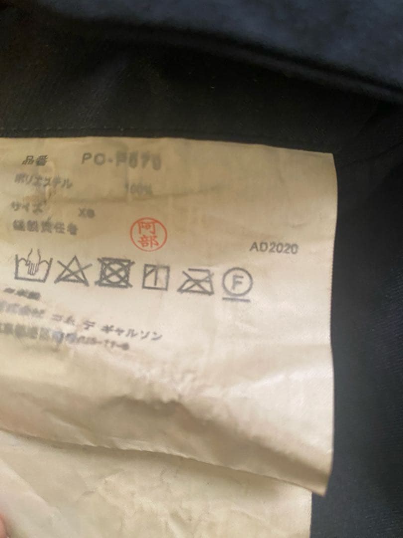 2021春夏コムデギャルソンオムプリュス大人気ワンタックエステルパンツ美品激安