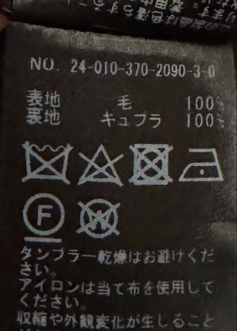 ジャーナルスタンダードレサージュ　チェック柄　ダブルジャケット　24AW 38