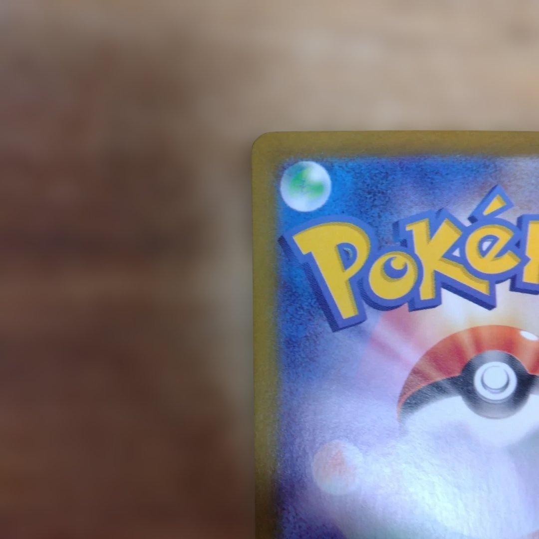 サンダースex sar シャワーズex sar　セット