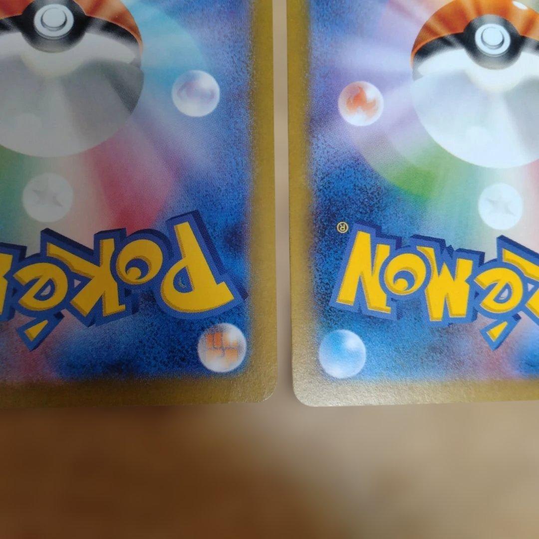 サンダースex sar シャワーズex sar　セット