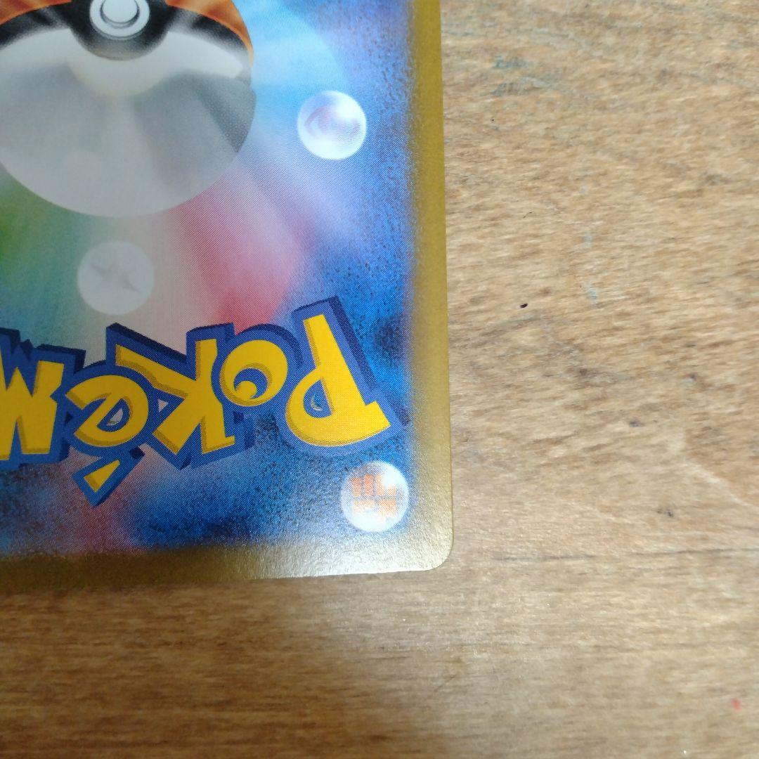 サンダースex sar シャワーズex sar　セット