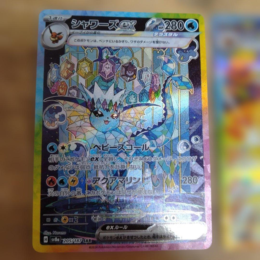 サンダースex sar シャワーズex sar　セット