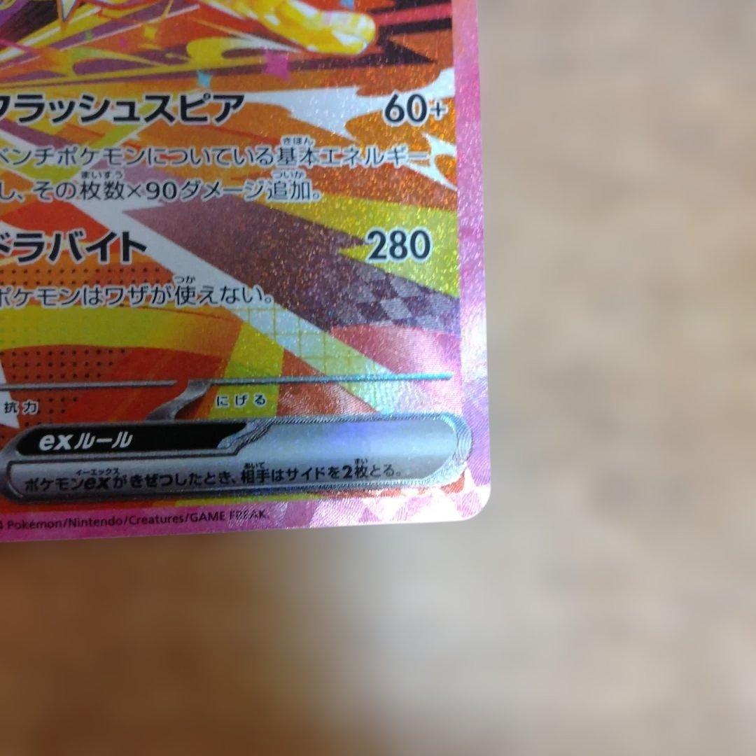 サンダースex sar シャワーズex sar　セット