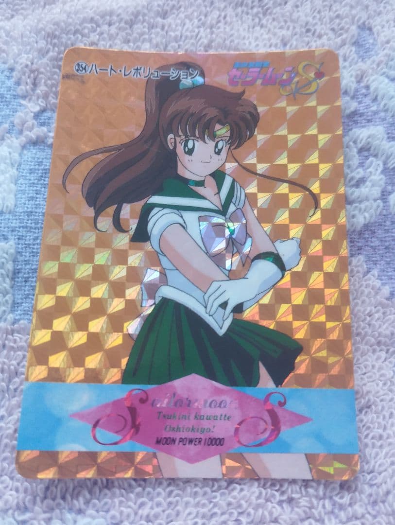 ※セーラームーン・キラキラカード※ハートレボリューション