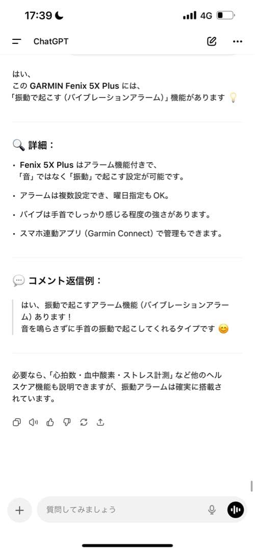 【バンド新品】GARMIN FENIX 5X PLUS サファイア