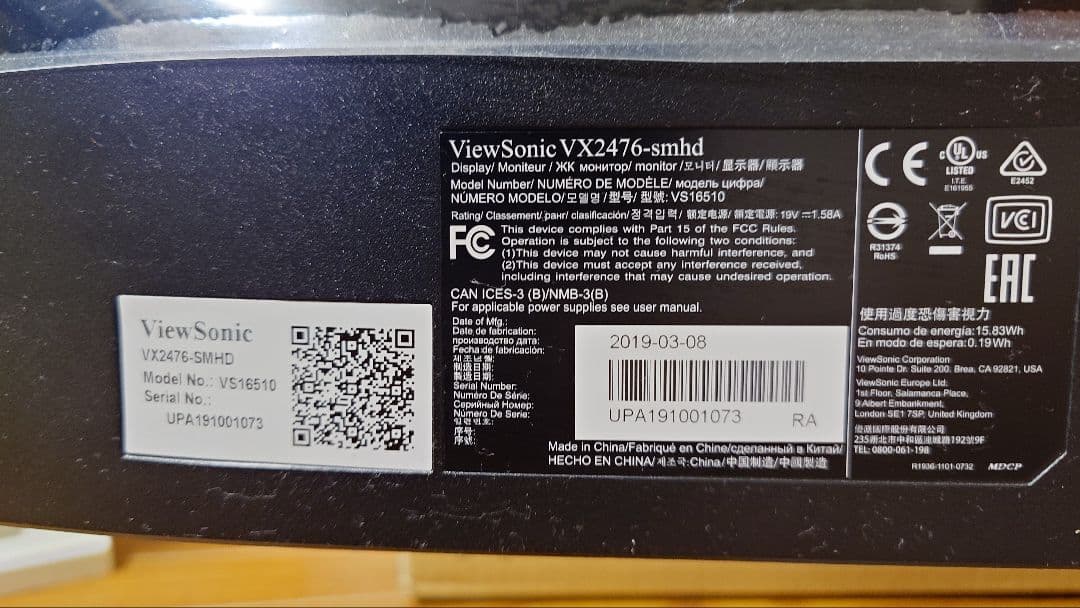 PCモニター VX2476-smhd 2台セット