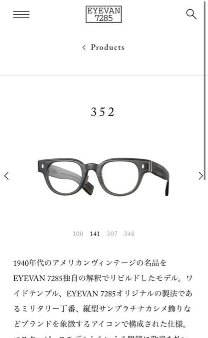 小物 Eyevan 7285 model.352 col.141