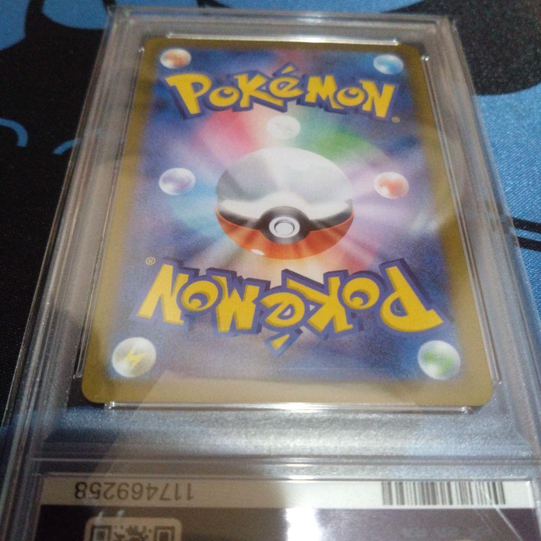 ポケモンカード　ポケカ　ブラッキーv　csr　sr　vクラ　psa10　カリン