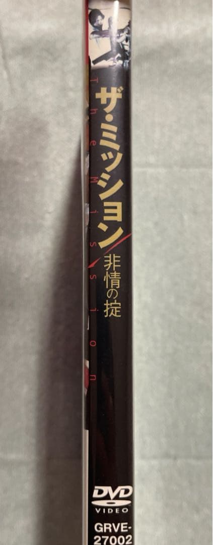 ザ・ミッション～非情の掟('99香港)