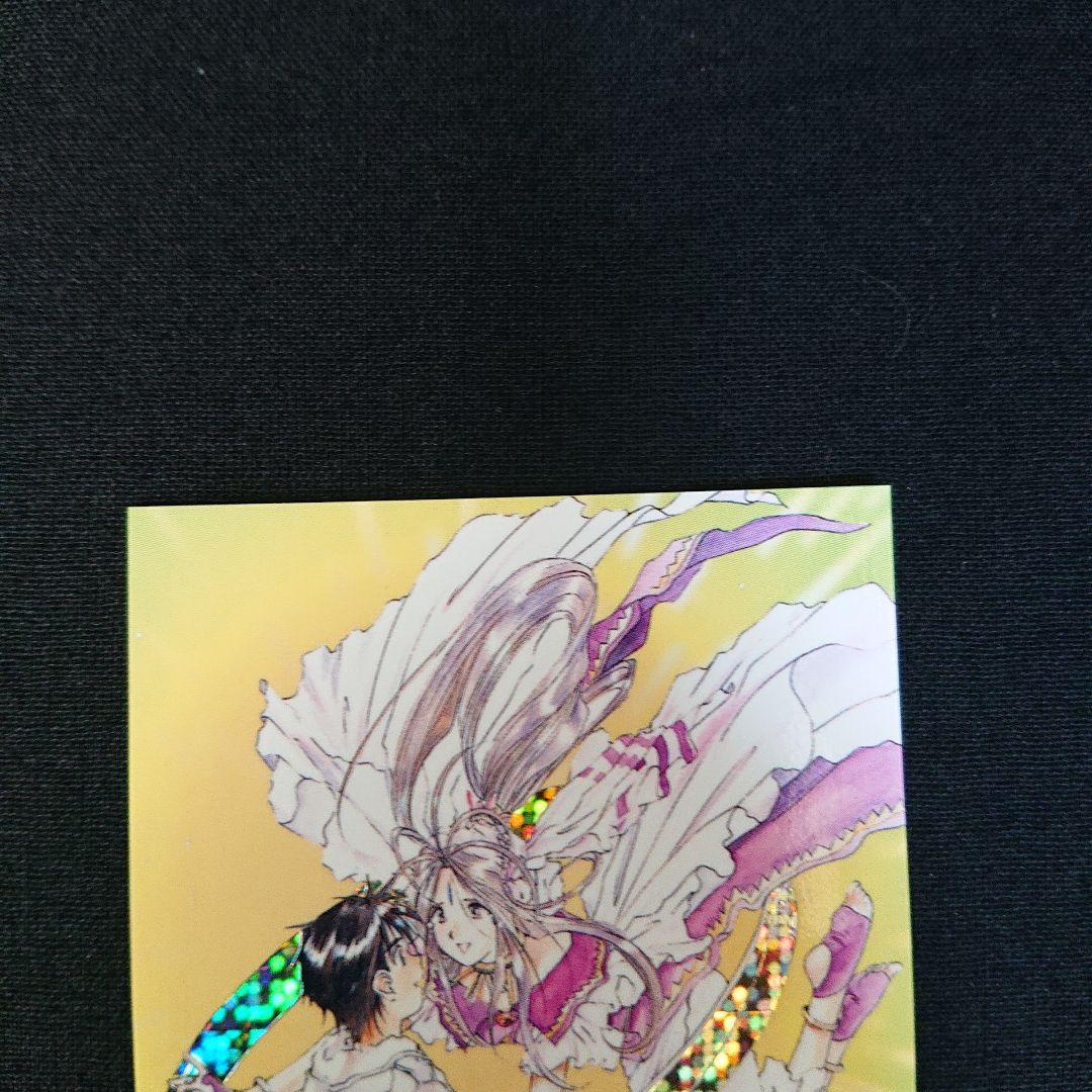 ああっ女神さまっ カード SP カードダス キラ