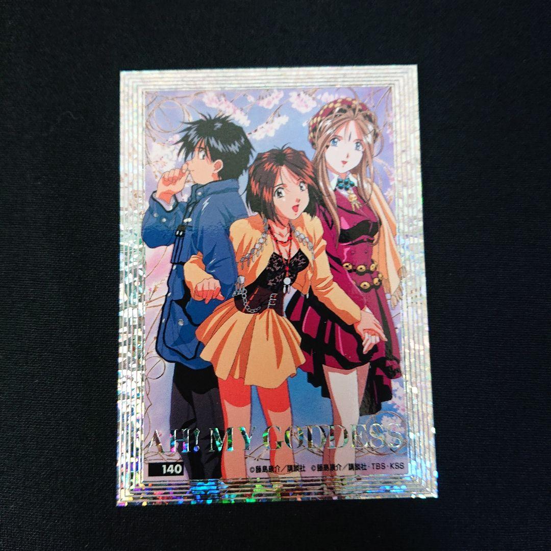 ああっ女神さまっ カード SP カードダス キラ