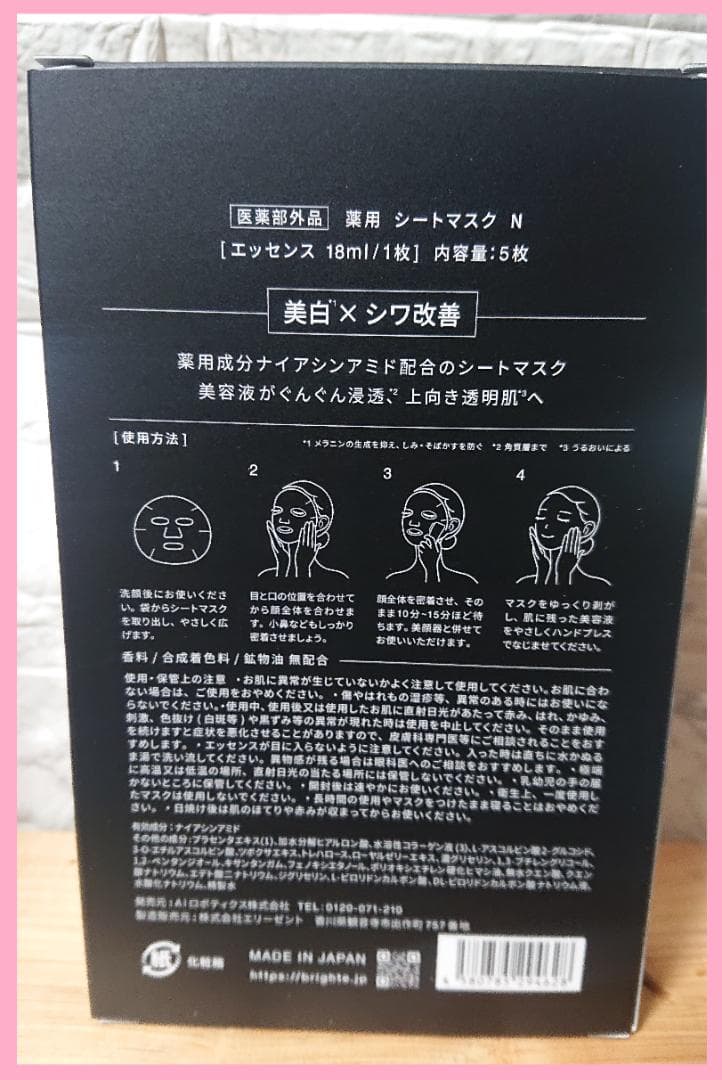 ☆限定デザイン☆Brighte ELEKI BRUSH＋　エレキブラシ＋　美顔器