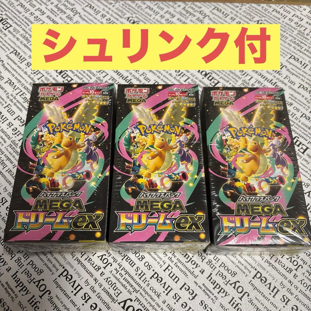 ポケモンカード MEGAドリームEX 3box