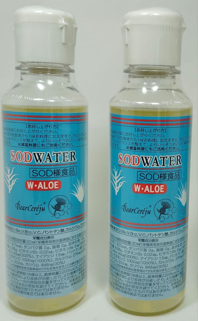 ベルセレージュ SODウォーター２個