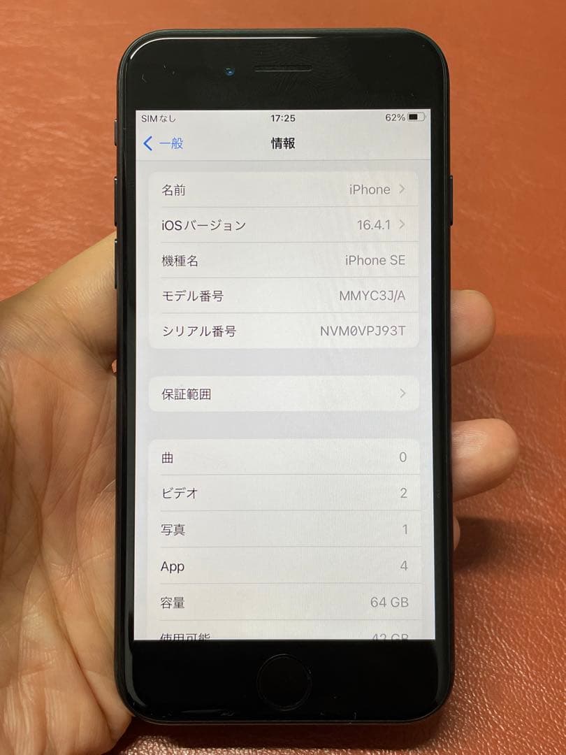 iPhone SE（第3世代）64G バッテリー100% SIMロック解除済