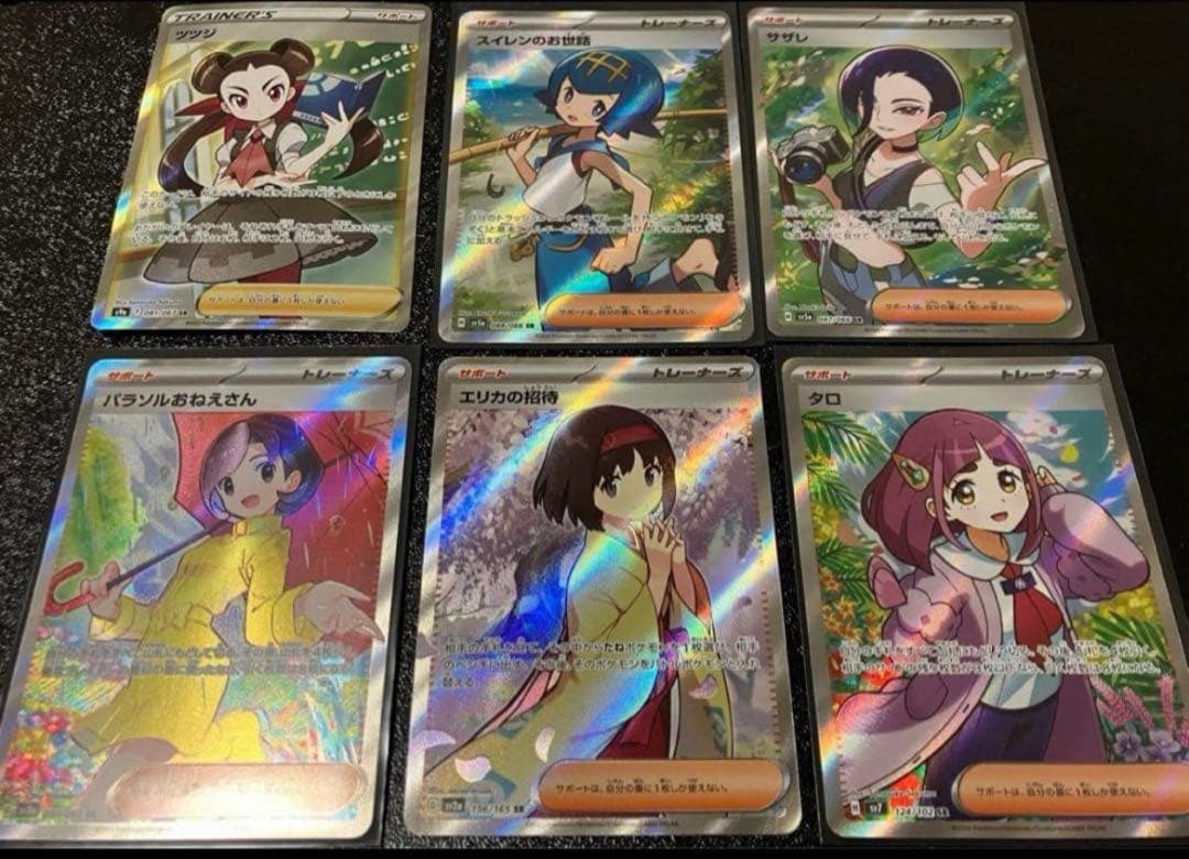 ポケモンカード　SR まとめ売り151 エリカの招待　タロ　スイレンのお世話