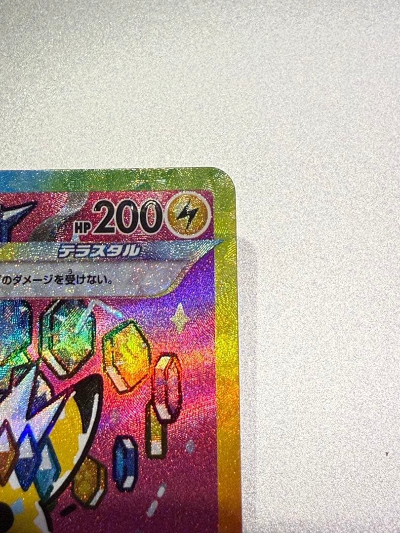 ピカチュウ　EX SAR m2a 234/193 その他おまけ多数