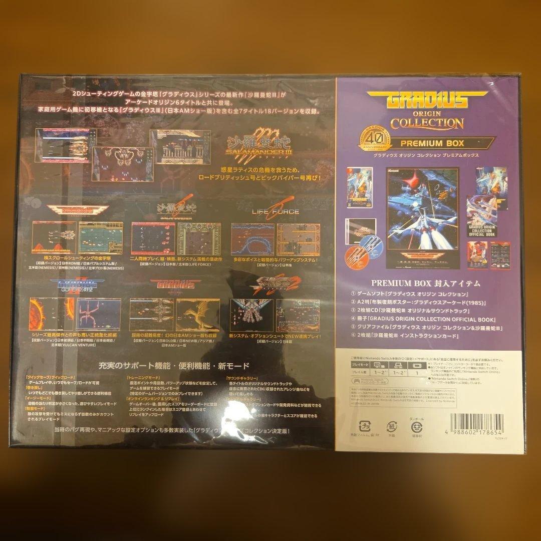 モ*ン様 新品未開封GRADIUS ORIGIN COLLECTION プレミア