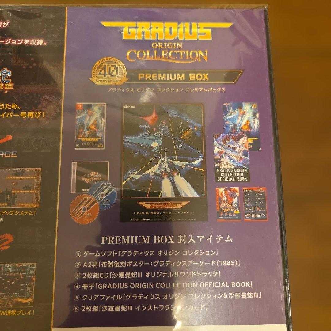 モ*ン様 新品未開封GRADIUS ORIGIN COLLECTION プレミア