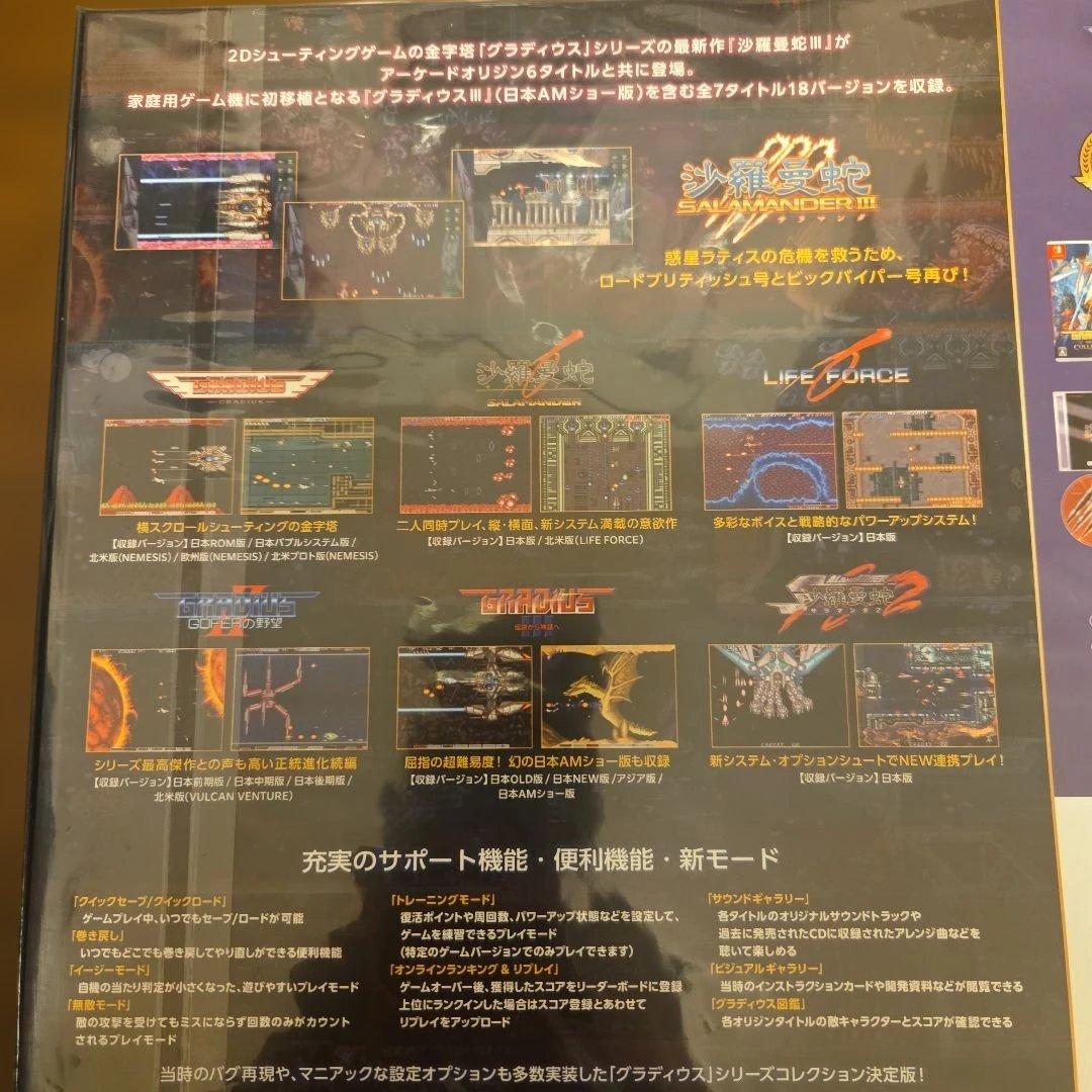 モ*ン様 新品未開封GRADIUS ORIGIN COLLECTION プレミア