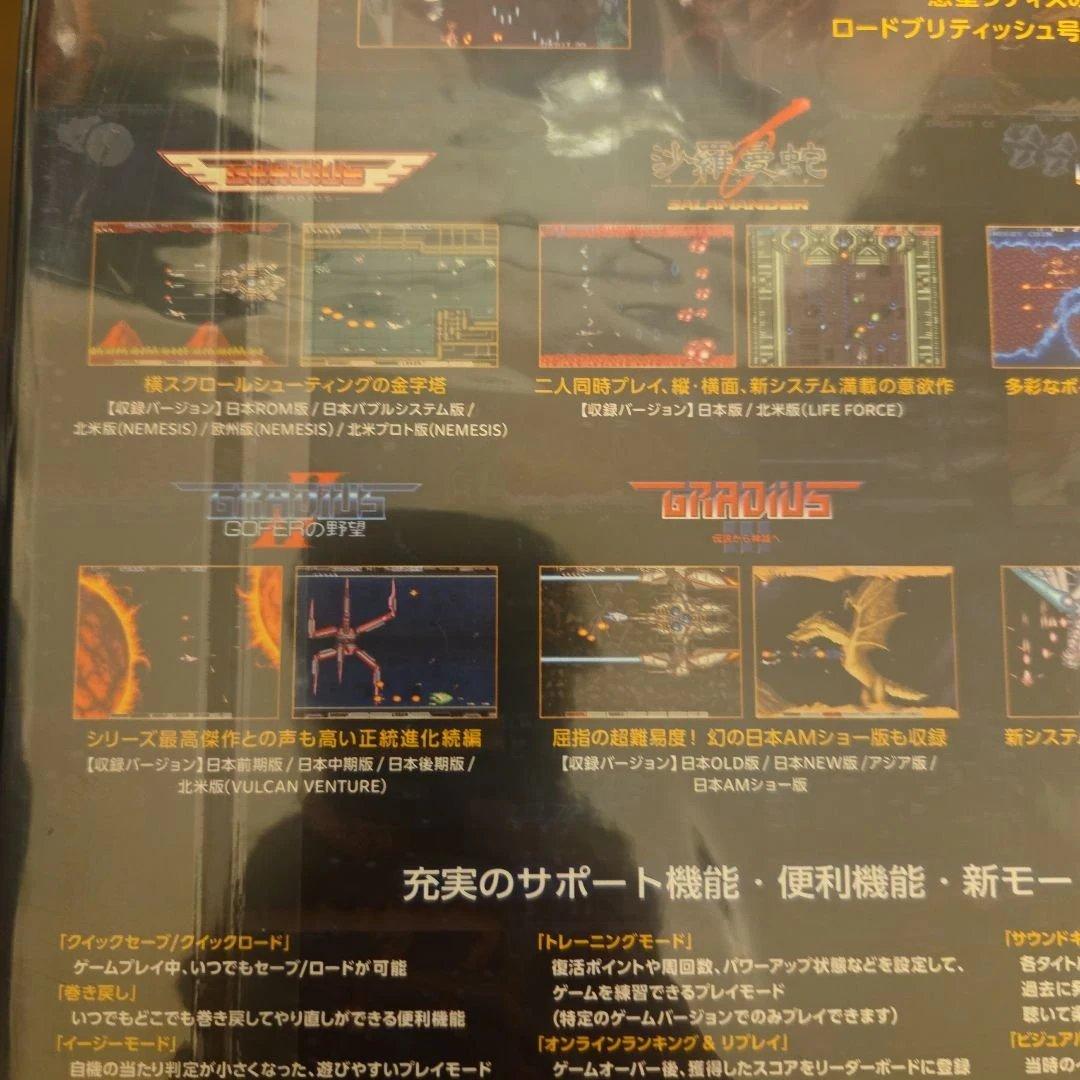 モ*ン様 新品未開封GRADIUS ORIGIN COLLECTION プレミア