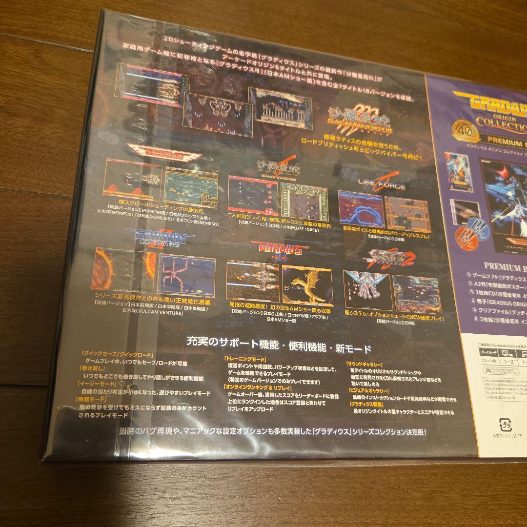 モ*ン様 新品未開封GRADIUS ORIGIN COLLECTION プレミア