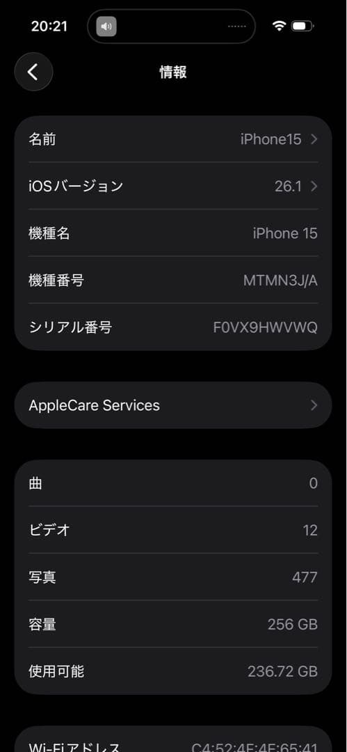 Apple iPhone 15 ブラック 本体 256gb