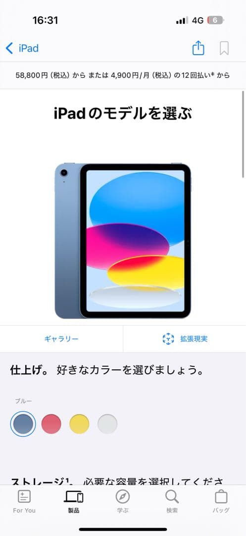 Apple iPad第11世代　128GB Wi-Fiモデル　正規品