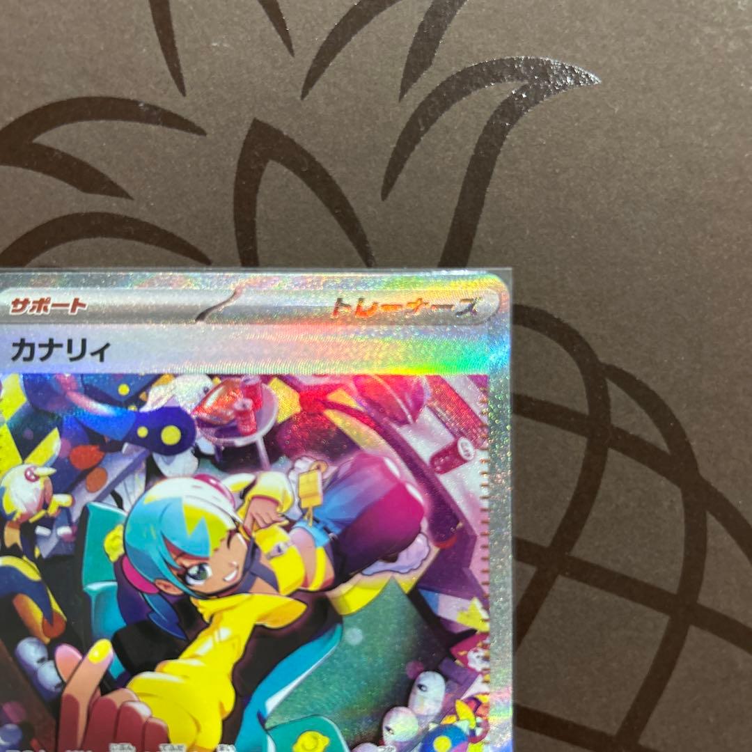 カナリィ SAR MEGAドリームEX