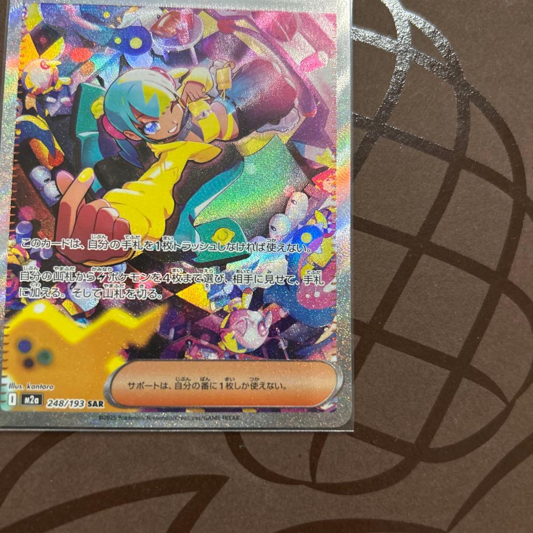 カナリィ SAR MEGAドリームEX