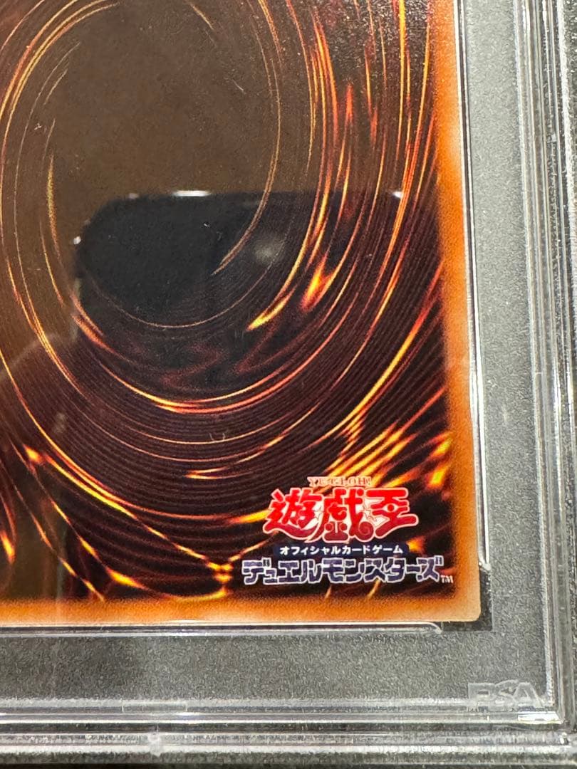 ★遊戯王★星杯の神子イヴ★psa10★20th★