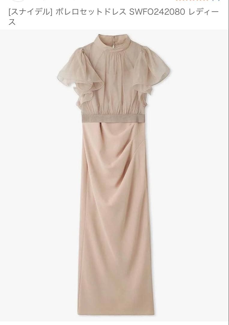 SNIDEL ボレロセットドレス PBEG 1サイズ SWFO242080