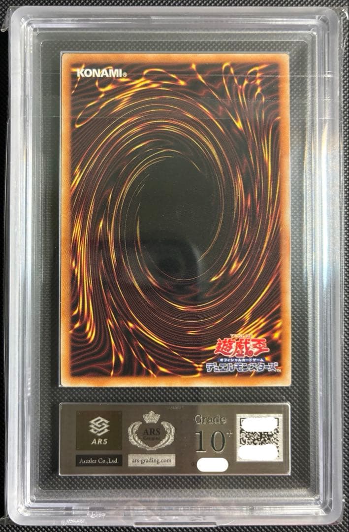 【ARS10+】青眼の白龍　ブルーアイズ　海馬セット　シクブル