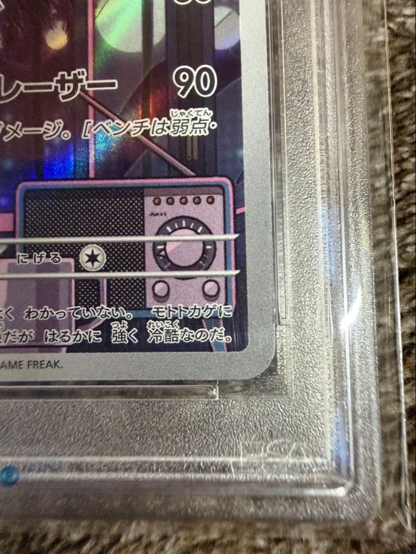ミライドン　プロモカード　PSA10