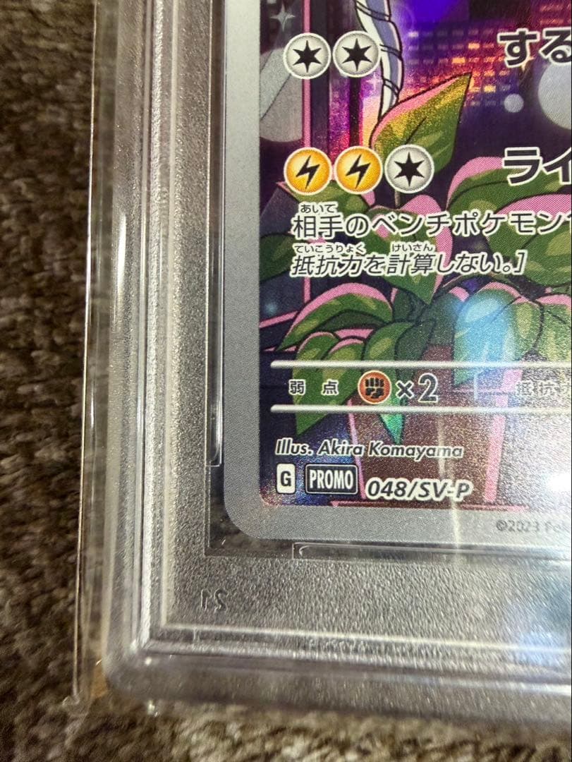 ミライドン　プロモカード　PSA10