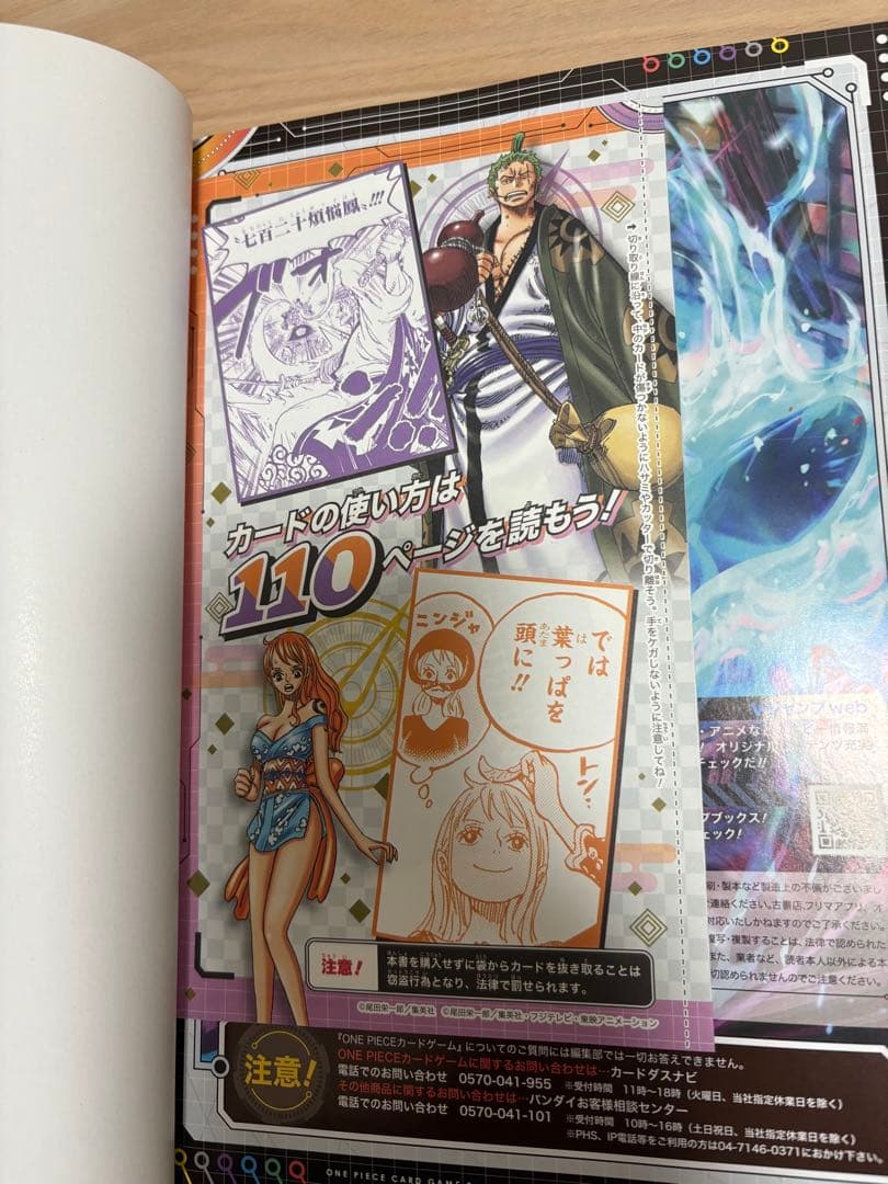 ワンピースカード　25周年 2nd ANNIVERSARY ミニカード　未開封