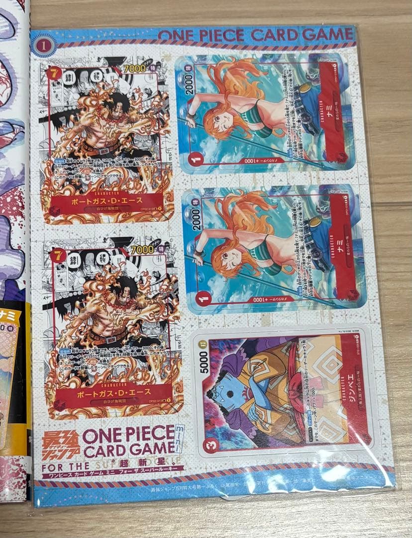 ワンピースカード　25周年 2nd ANNIVERSARY ミニカード　未開封