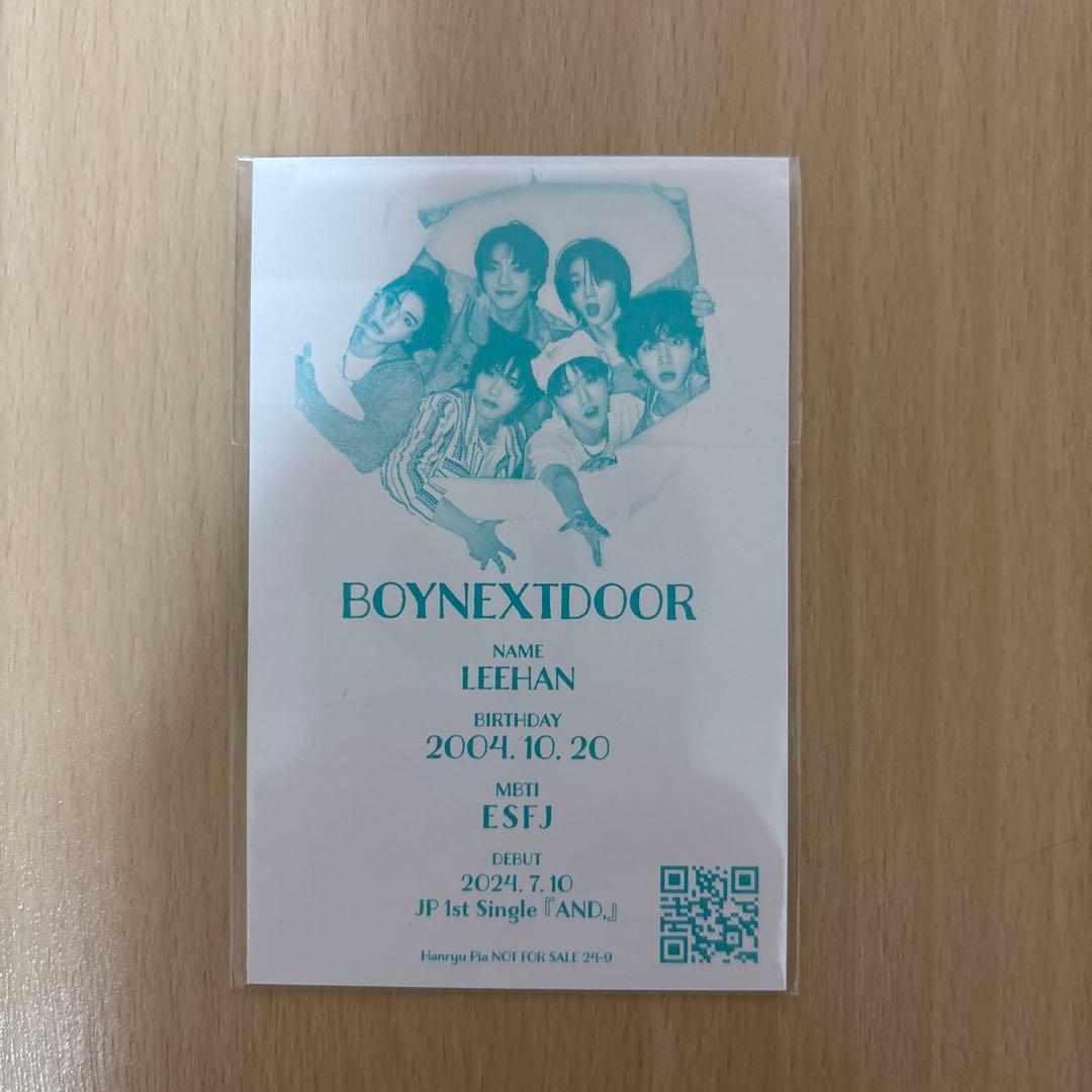 BOYNEXTDOOR イハン　トレカ　韓流ぴあ